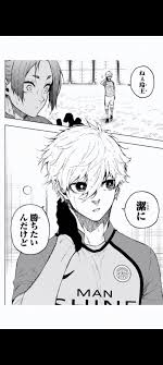 ブルーロック 凪誠士郎と御影玲王の仲直りシーン全解説！何巻何話 - ブルーロック解説サイト