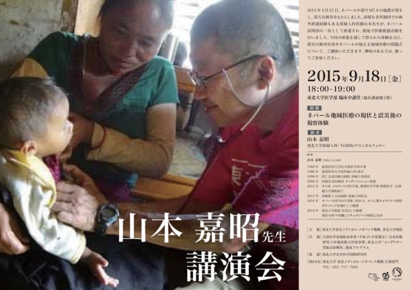 山本未來：プロフィール・最新ニュース -人物情報 クランクイン