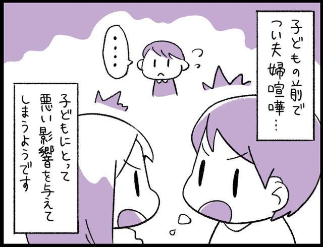 第39話33歳という日々 両親の離婚、両親の夫婦 喧嘩が生み出したトラウマ。悲しみの果てに身につけた自己防衛策。自己肯定出来ないことで悪循環が生まれていく。大人になっても知らず知らずのうちに影響 を受け続けている