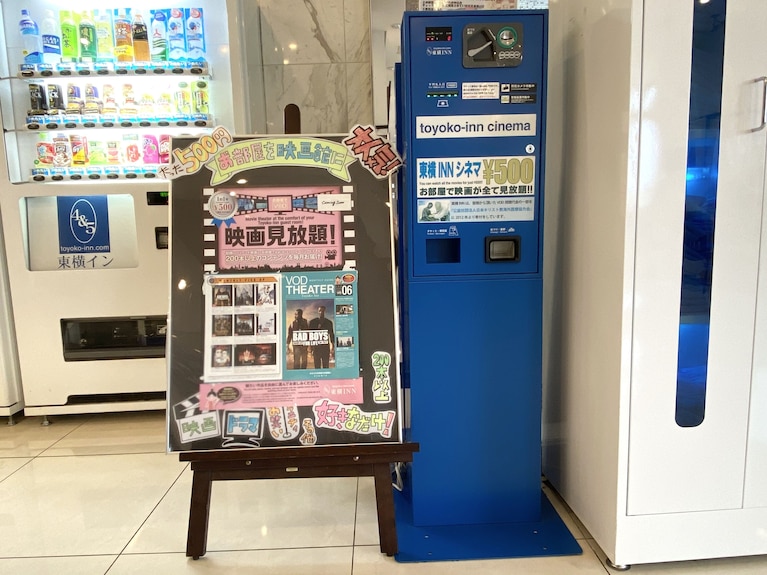 東横イン つくばエクスプレス守谷駅前 |