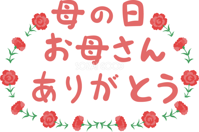 母の日 Mother's Day 文字-筆記体-英語 手書き文字セット 金 赤 黒のイラスト素材88741684- PIXTA