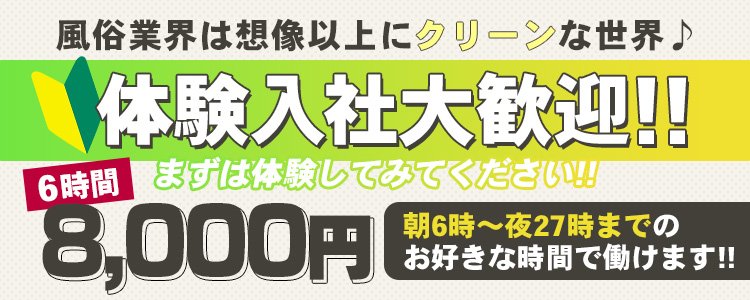 バニーコレクション別府店と秘書コレクション高松店お風呂屋での働き