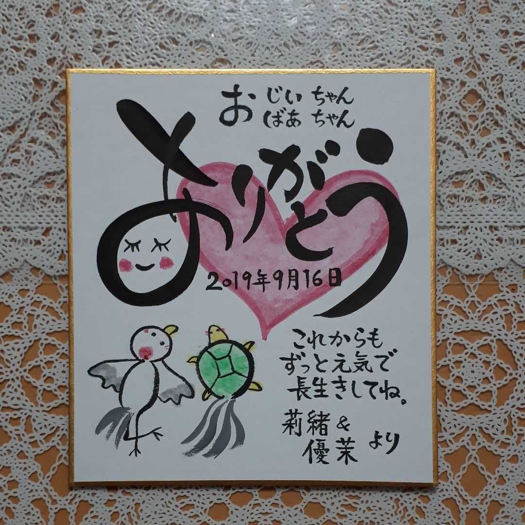 ゆうすいのさと 敬老会開催♪社会福祉法人よつば会