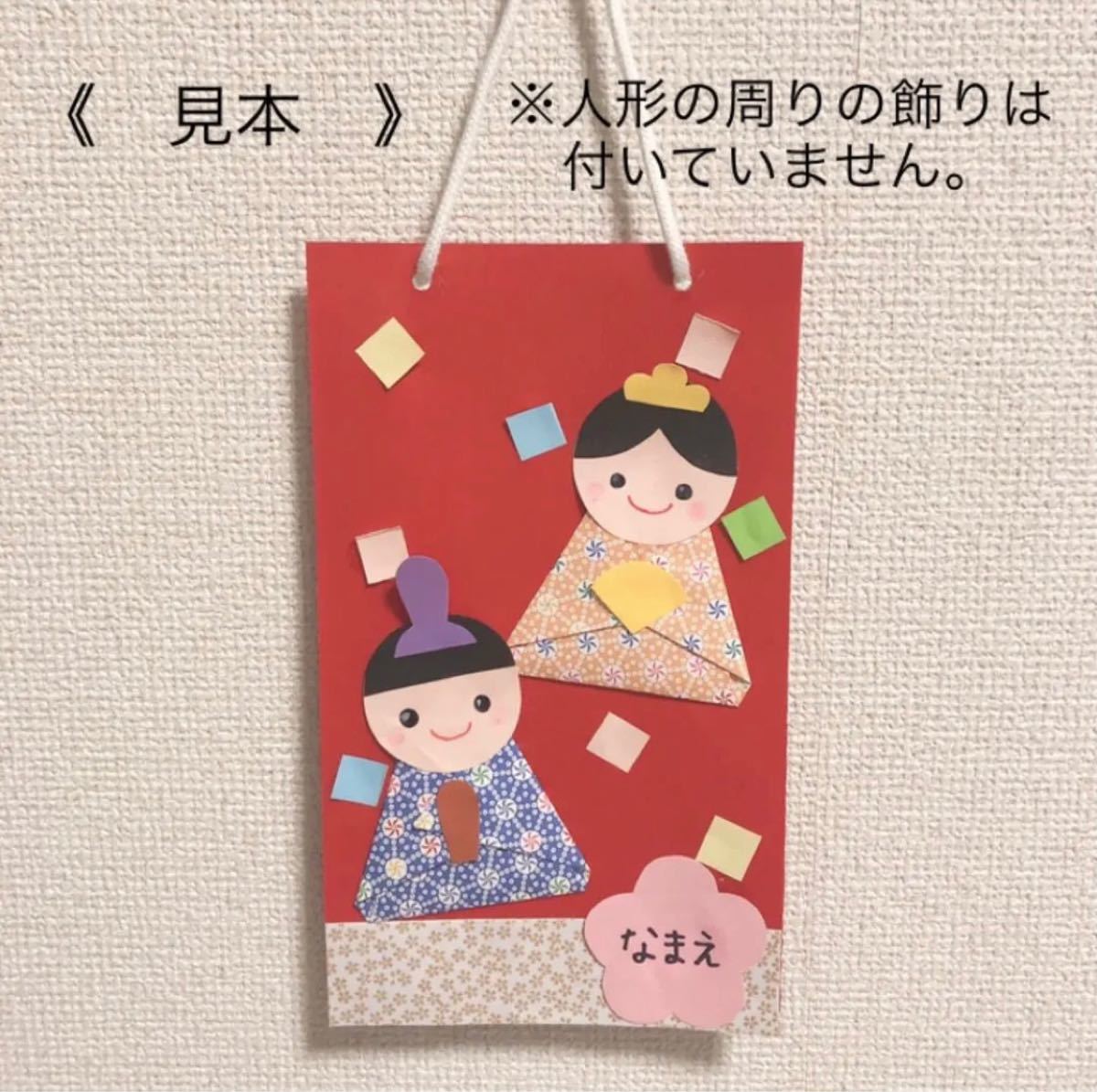 ひなまつり製作 ばなな 保育士愛情ブログこどもみらい保育園 名古屋市認可保育所