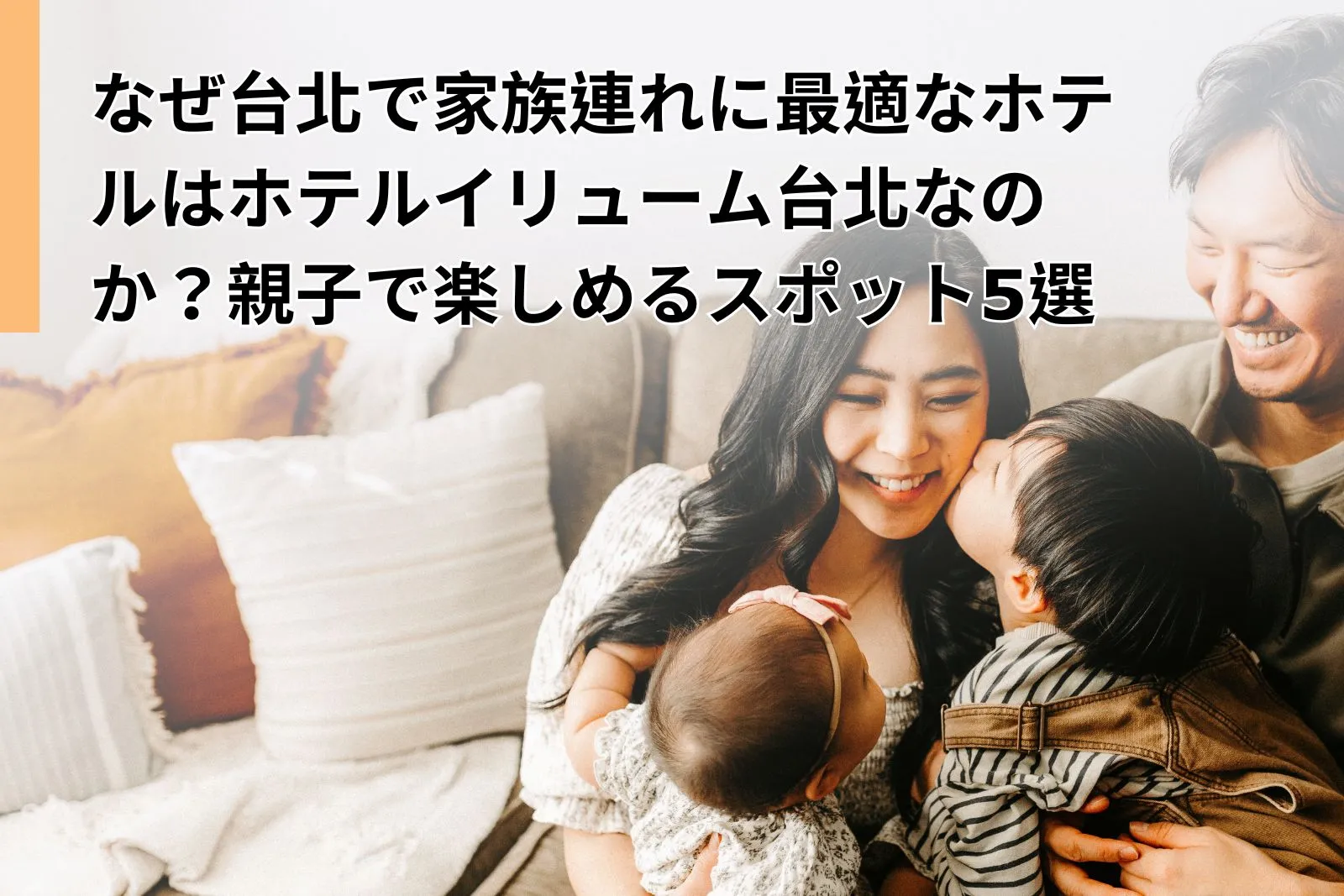 家族旅行 子連れ最強ホテル7選 年末年始におすすめ