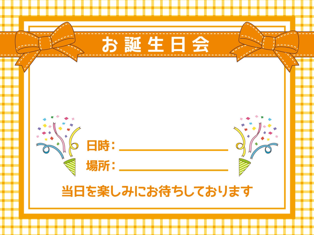 誕生日の招待状のテンプレートを手書きスタイル無料ベクトル素材
