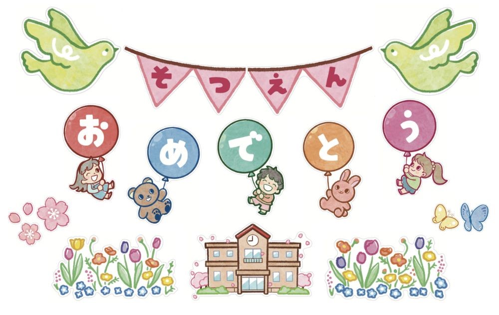 壁面飾り 桜 卒園 春 3月 保育園 幼稚園 □特大桜の木□壁面飾り壁画春3月4月保育園高齢者デイサービス製作制作さくら大きめ大きい特大卒業式入学 式卒園式入園式 - 壁面飾り ・モンテッソーリ・ペープサート・製作キット・保育園教材minne byGMOペパボ 国内最大級の