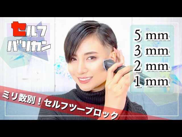 子供のツーブロックヘアプロによるセルフ刈り方テクもHAIR