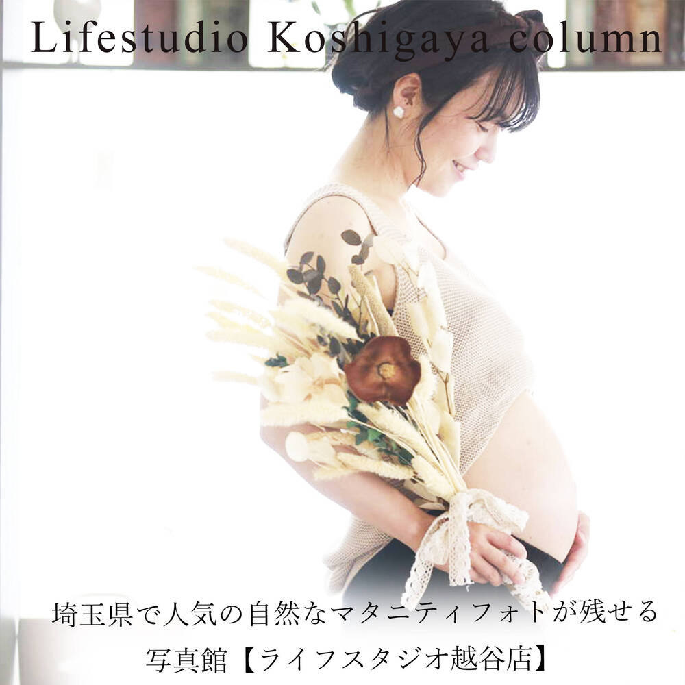 埼玉県の出張撮影・カメラマンマタニティフォトを料金と口コミで比較！おすすめ事業者ランキング - くらしのマーケット