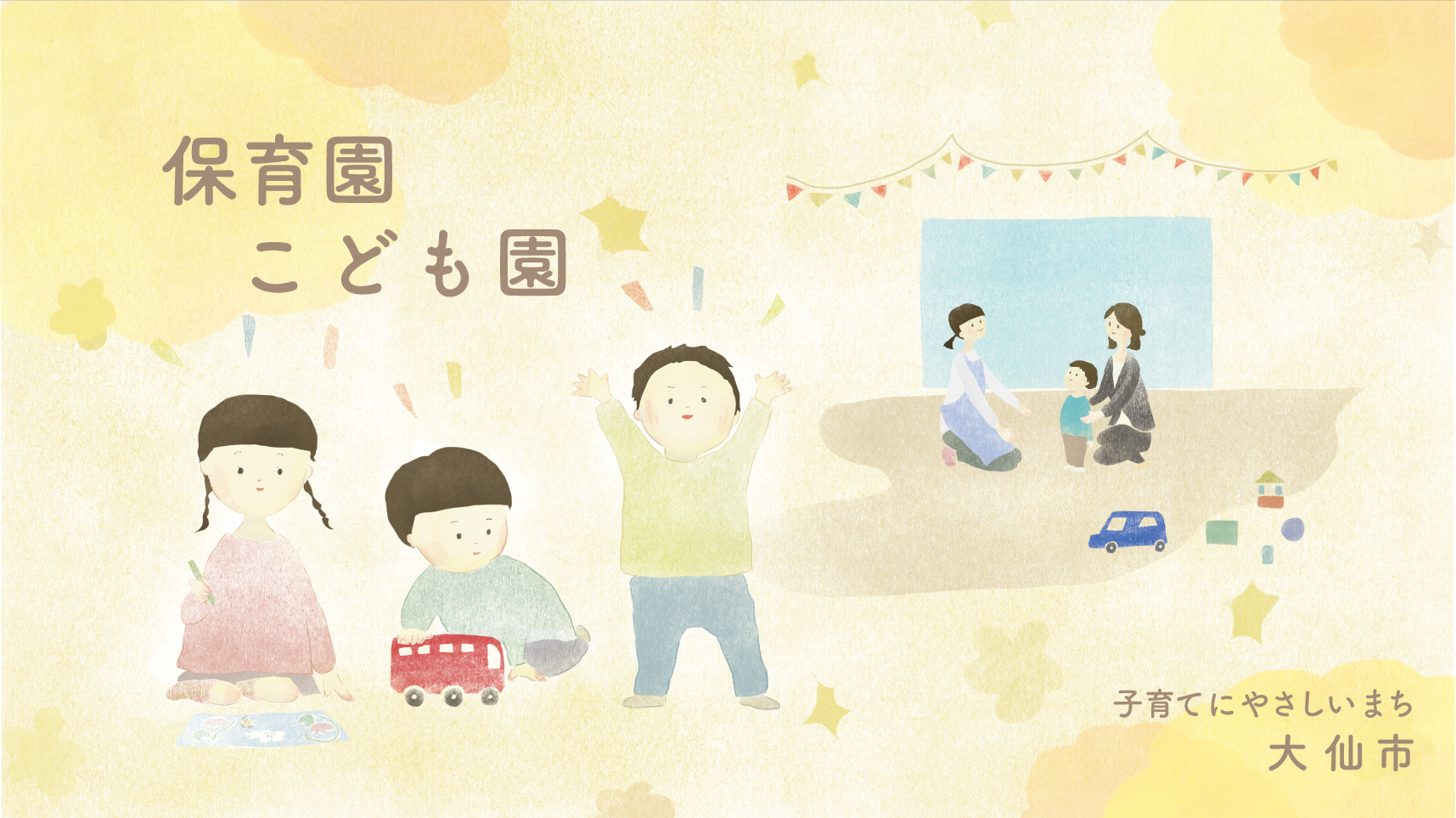 子育てフリーのアイコンイラスト素材 icon-pit