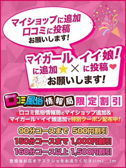 口コミ風俗情報局】バナー割引新条件「埋め込みパーツ」のお知らせ｜風俗広告のアドサーチ