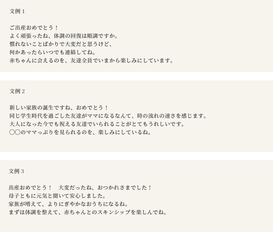出産祝いのお礼状の書き方と例文・ポイントは？ - 便利・わかりやすい マナーとビジネス知識