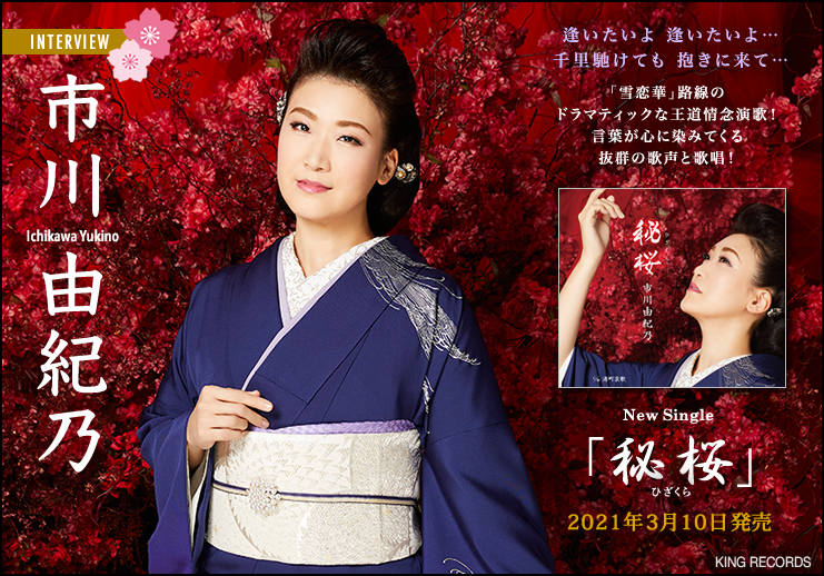 市川由紀乃の結婚 夫・子供 や年齢・本名・私服の画像がかわいい！最新ニュース！芸能エンタメまとめサイト