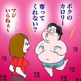 デブ 専 セックス