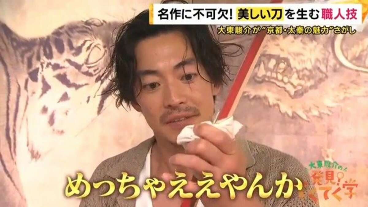 大東駿介が明かした壮絶な生い立ち「野良犬みたいになっていた」WEBザテレビジョン