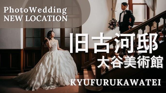 フォト体験レポート：2021年3月 旧古河庭園 N様YUMI KATSURA OFFICIAL WEBSITEユミカツラ公式サイトブライダル ウエディングドレス