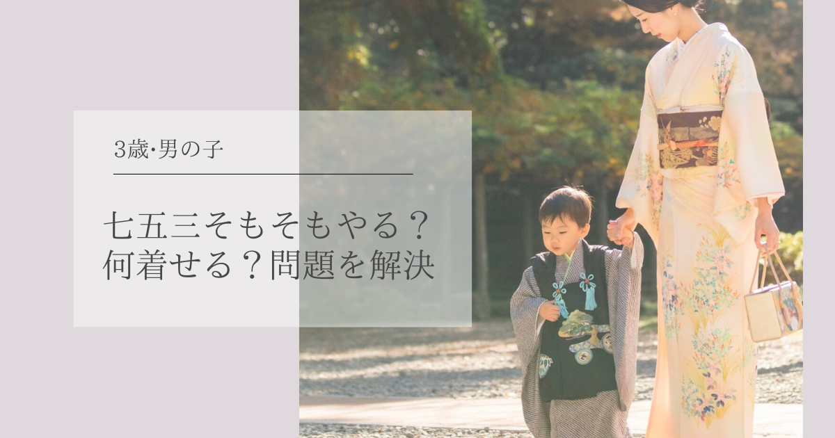 楽天市場レンタル 七五三 3歳 男の子 レンタル 簡単 着付け ワンタッチ 着物 被布 青縦縞・吉祥文・鷹6502: レンタル着物みやこもん