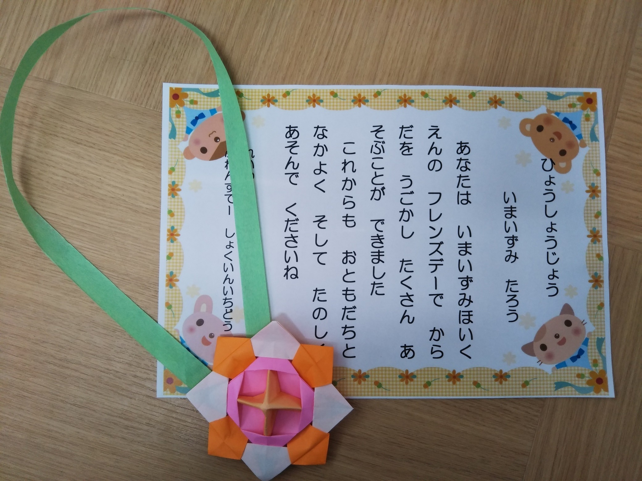 卒園児プレゼント 在園児向け手作りのアイデアと、500円前後〜買える卒園記念品