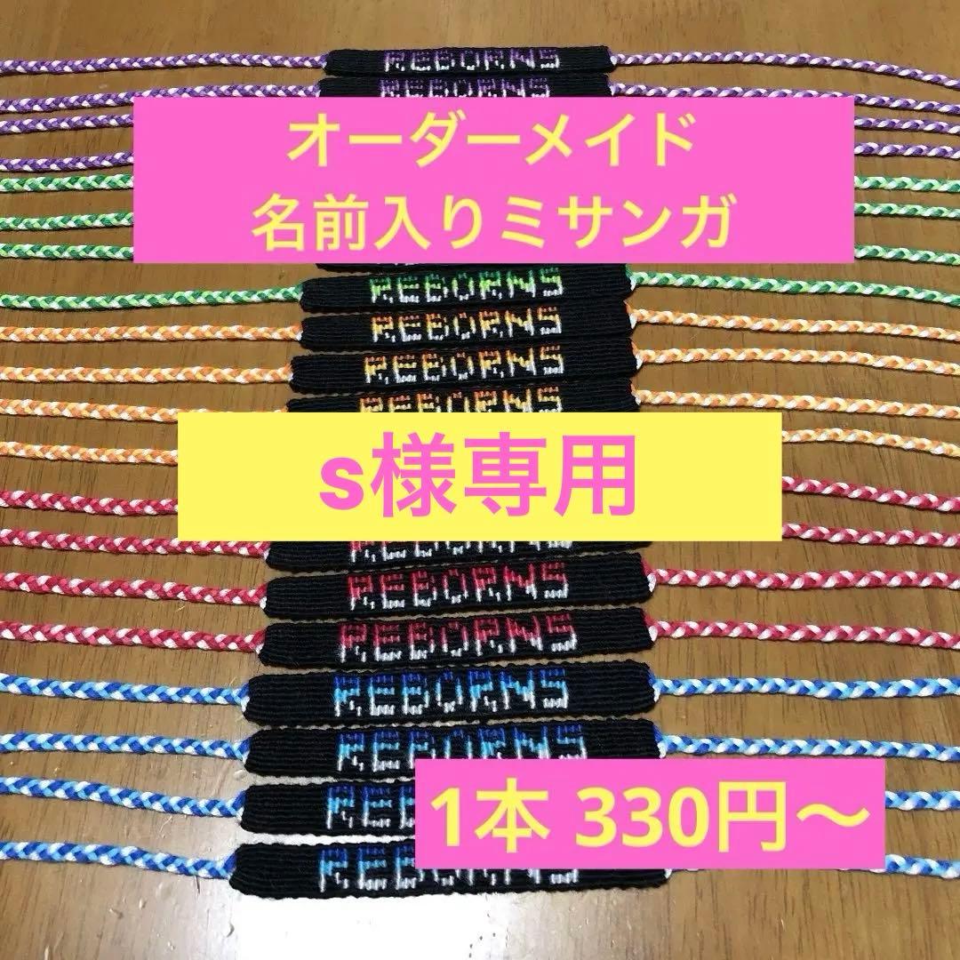 ミサンガの作り方No.15 アルファベット文字の図案①