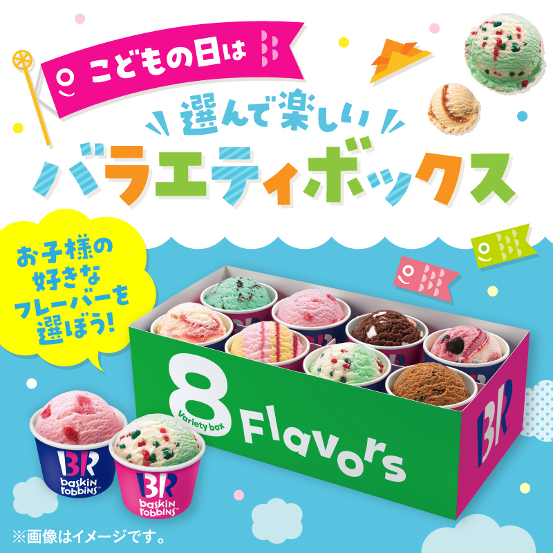 サーティワンからハローキティ50周年をお祝いしたクリスマスアイスケーキが登場♡サンリオ