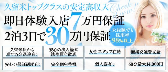 寮・社宅付き - 福岡の風俗求人：高収入風俗バイトはいちごなび