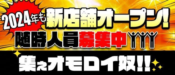 十三の風俗求人｜高収入バイトなら【ココア求人】で検索！