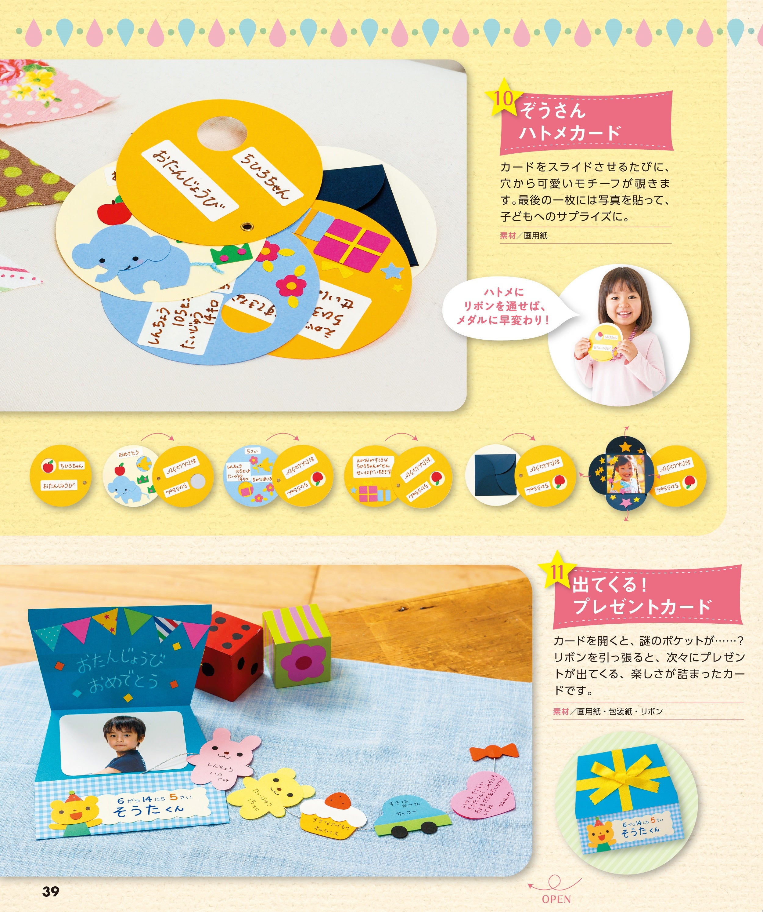 お誕生日カード 動物と乗り物型紙配布 きのぴ✂️製作アイディア✂️