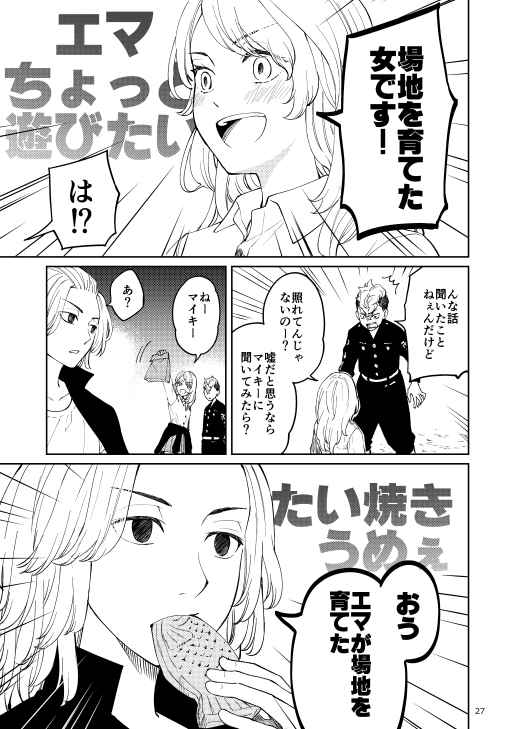 東京卍リベンジャーズ マイキーの家系まとめ！真一郎やイザナ・エマについてもアニツリ