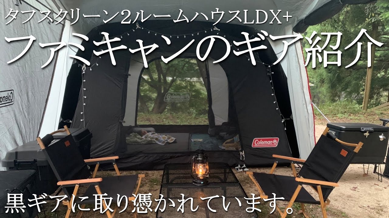 我が家のキャンプサイトのレイアウト紹介動線やタープのアレンジなど全７選しらキャンのキャンプブログ