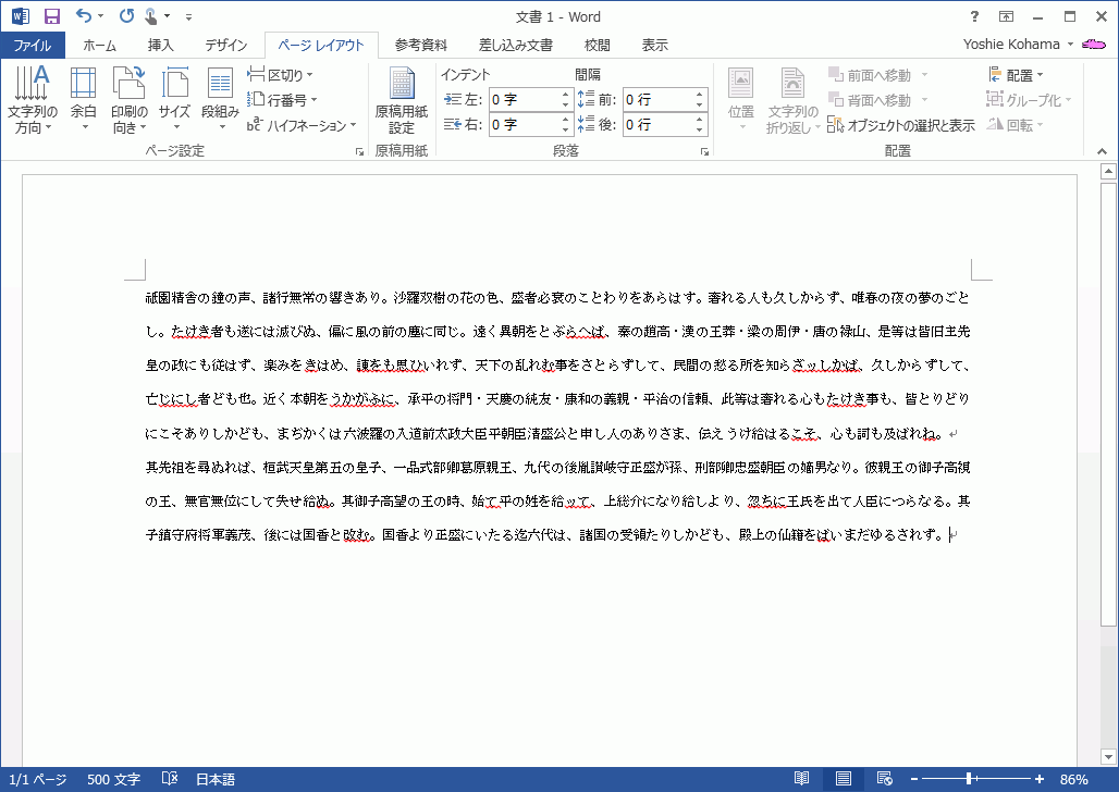 三角形の記号を横向きに入力する | 日経クロステック（xTECH）