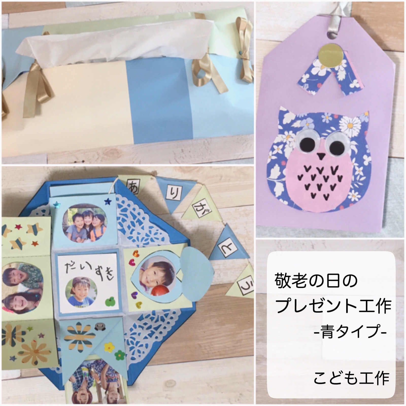 敬老の日の工作アイデア 10選 簡単製作高齢者・小学生・幼児保育向け介護の１２３