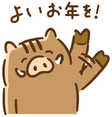 ☆年末年始営業日のお知らせ☆お知らせ有限会社ワタナベ