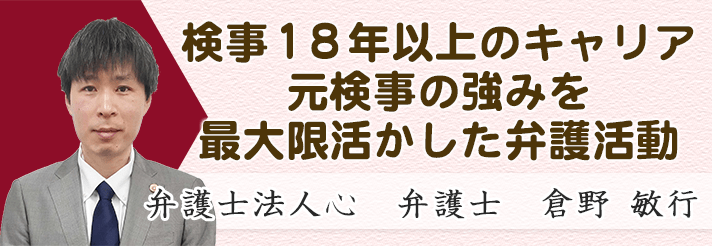 愛知名古屋の風俗トラブルに強い弁護士 | 風俗トラブルの無料相談アトム