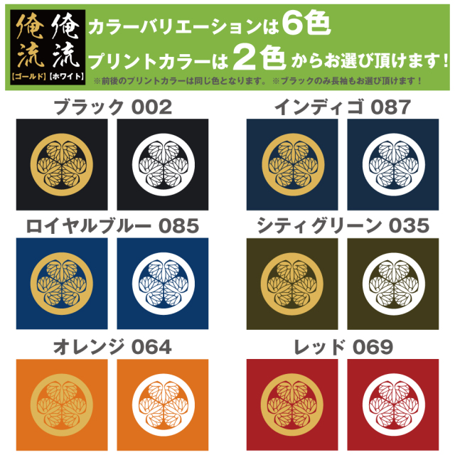 渡辺星紋 わたなべぼし ：家紋のいろは