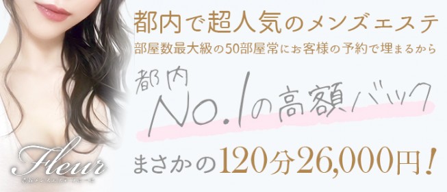 2024年最新】アロマヒーリング恵比寿店のエステティシャン/セラピスト求人(業務委託) | ジョブメドレー