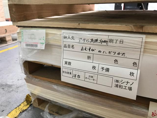 クリエイティブスタジオROLEが「ヤレ紙」を利活用した名刺や封筒を富山県高岡市で配布開始 - VOIX SDGs