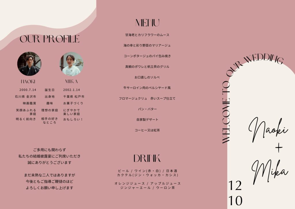 手作りワンポイントアドバイス 席次表 - ファルベ テンプレートサイト