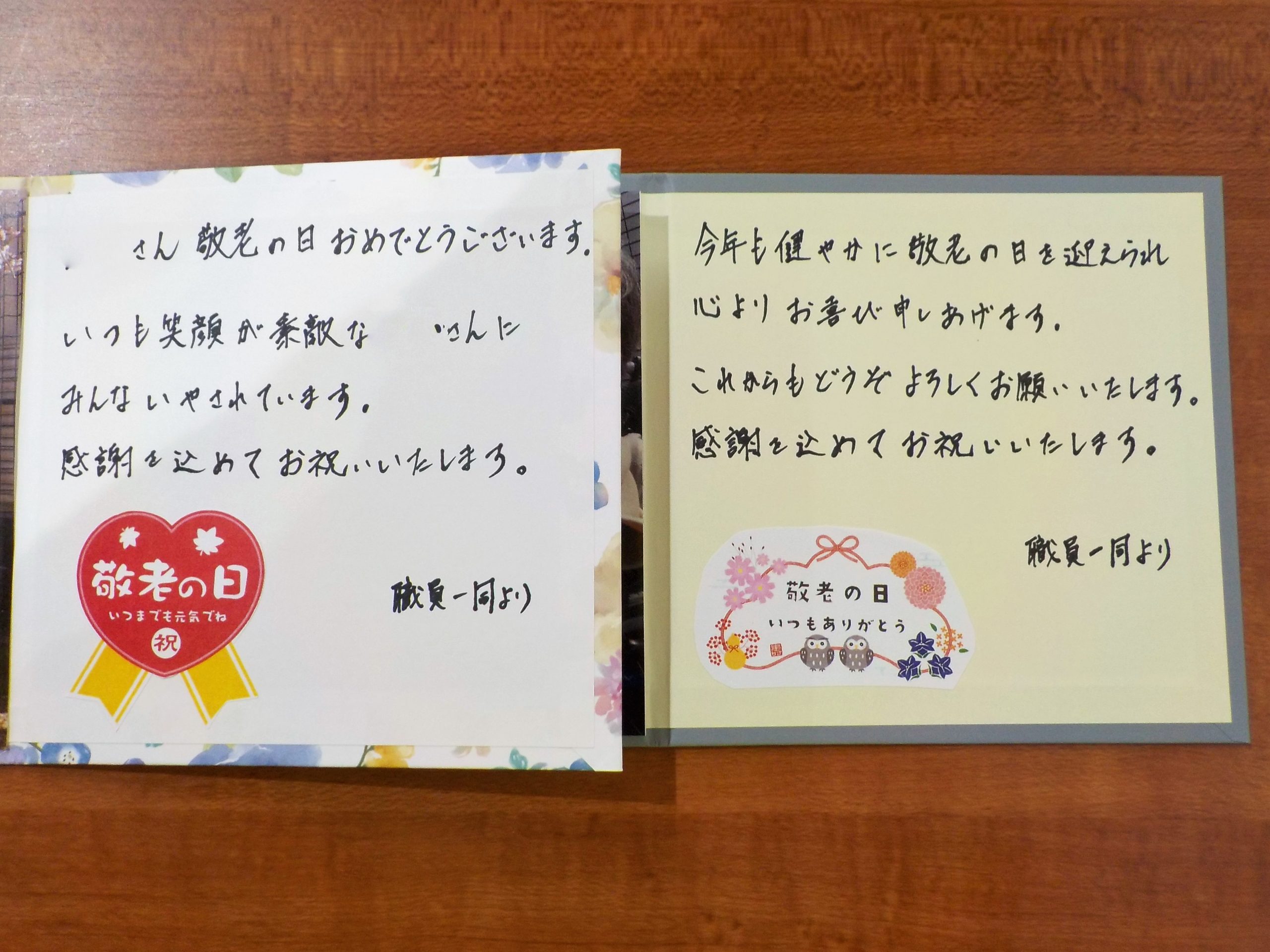 敬老の日☆彡公式 綾瀬市のデイサービスヒューマンライフケア望地日帰り通所介護