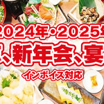 困ったらココ】帯広駅で深夜営業している人気店20選 - Retty（レッティ）