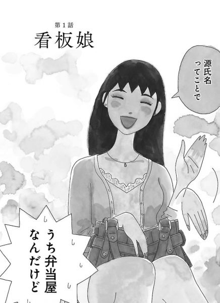 元風俗嬢、ちひろ。海辺の小さなお弁当屋で働く彼女『ちひろさん』１～4巻が無料で読める！『ダンダダン』『１日外出録ハンチョウ』も！ | SPICE -