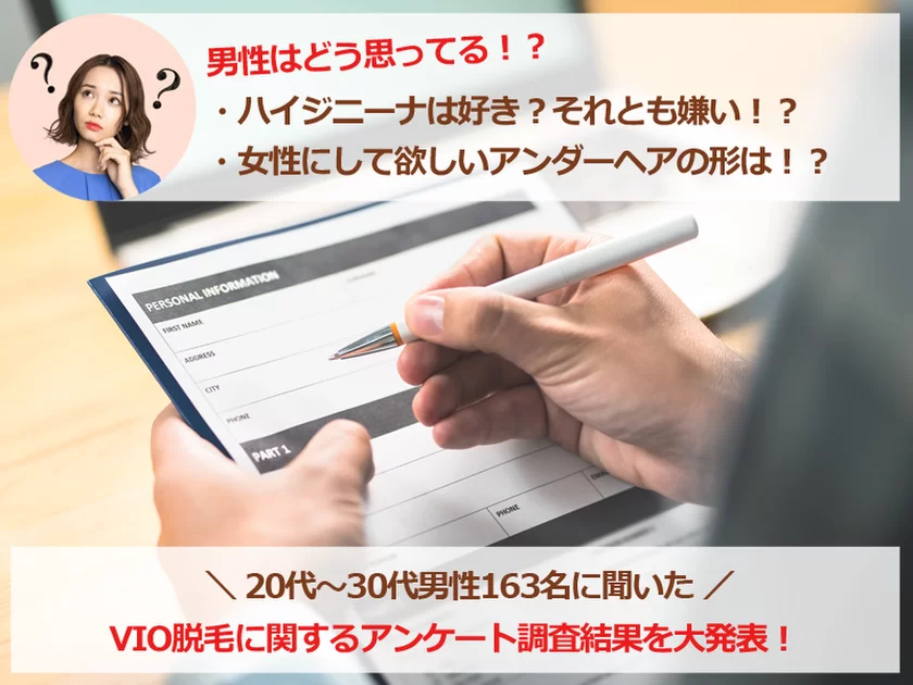 男がパイパンにするメリットとデメリット～陰毛の処理方法も解説 | ミツケル