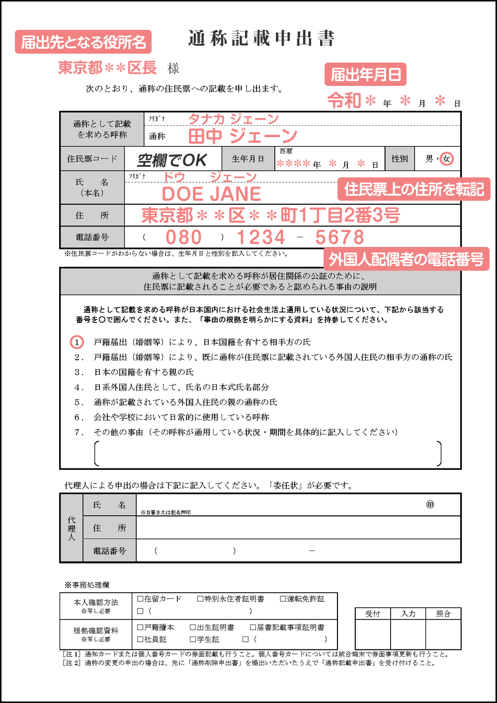 国際結婚で苗字はどうする？ダブルネームの選び方と手続き在留ビザ情報局Visa Information