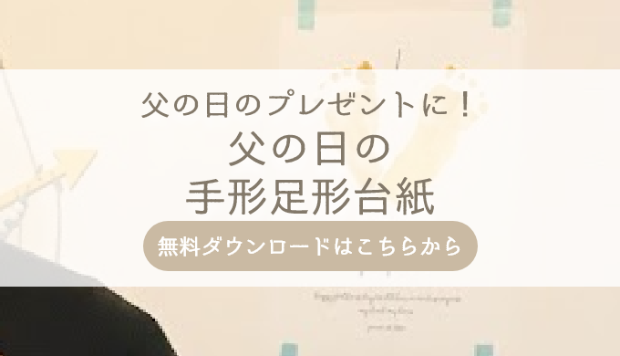 父の日」のアイデア 10 件父の日, 手形足形アート, 足形アート