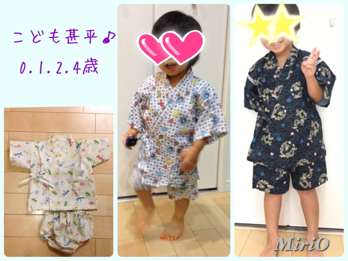 ルームウェアにも！簡単シンプルな子供用甚平の作り方 80～140㎝ 子供服の作り方 - 縫いナビ 生地のマルイシ
