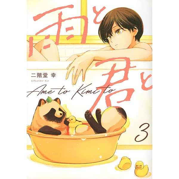 寿々木君のていねいな生活連載ダ・ヴィンチWeb