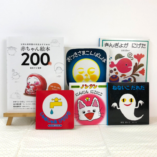 あかちゃんのあそびえほん 全18巻- 偕成社児童書出版社