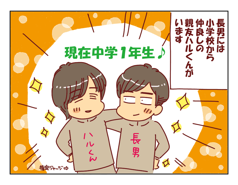 恋人として「相性が良い」「相性が悪い」と思う兄弟構成は？ 500人にアンケート調査ウェブスターマーケティング株式会社のプレスリリース