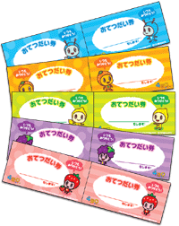 無料のテンプレート ママとパパへ贈る肩たたき券-ハートと枠囲み-イラスト入り