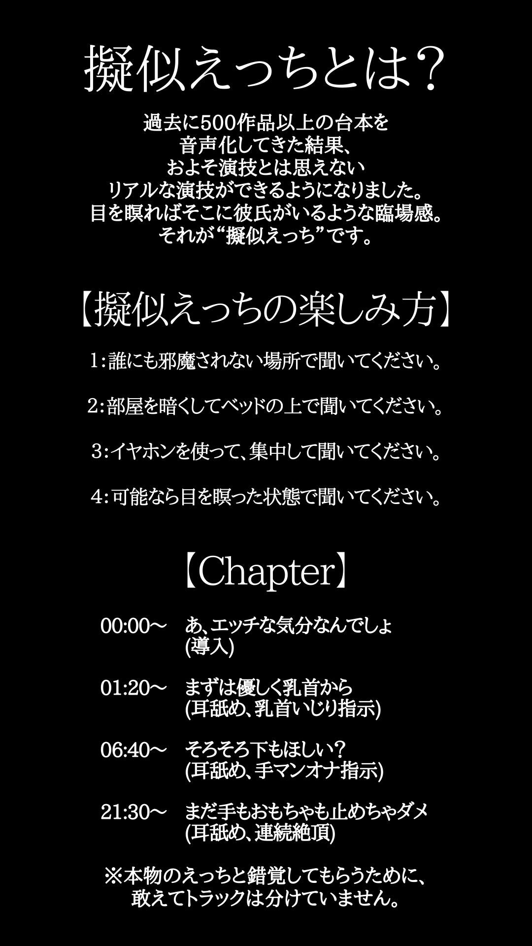 もしも官能小説家が文字だけで“オナ指示紙芝居”をつくったら [小夜夏ロニ子] | chobit(ちょびっと)