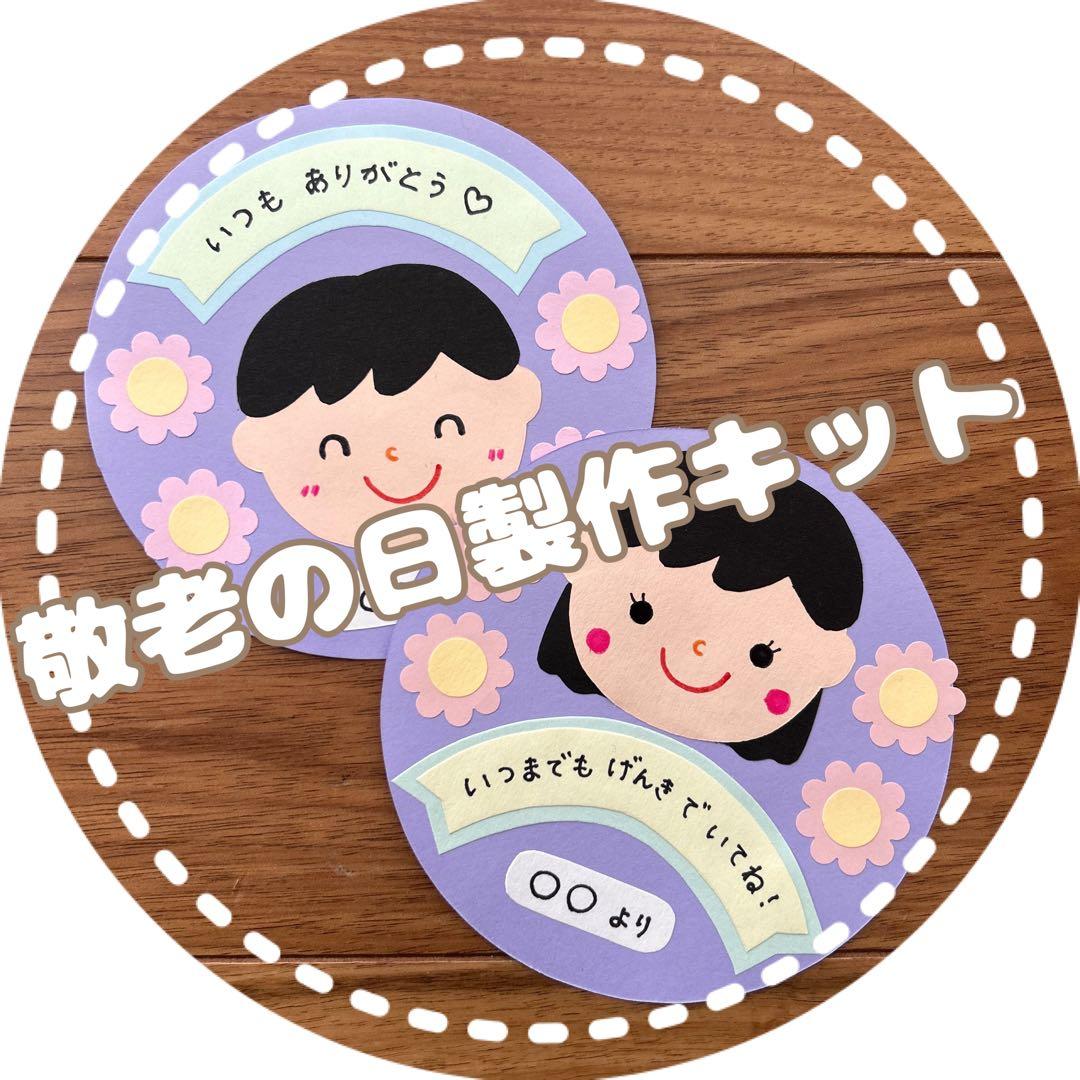 保育園でおすすめ！敬老の日に送るプレゼント制作例を年齢別に紹介求人あるある